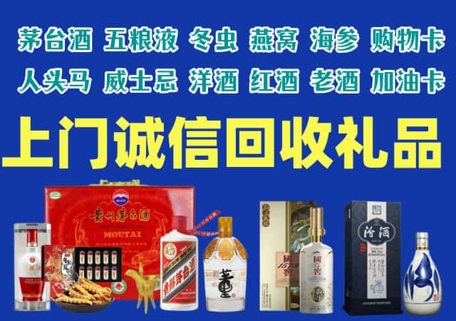 阿坝小金县烟酒回收店