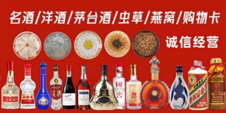 阿坝小金县回收烟酒电话